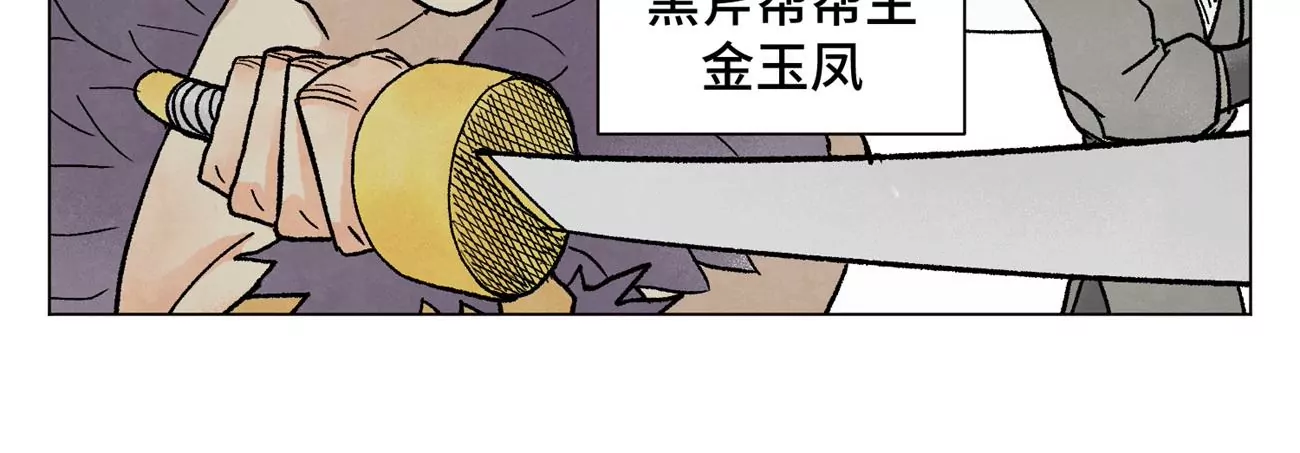 第219话 高手对高手 第17页