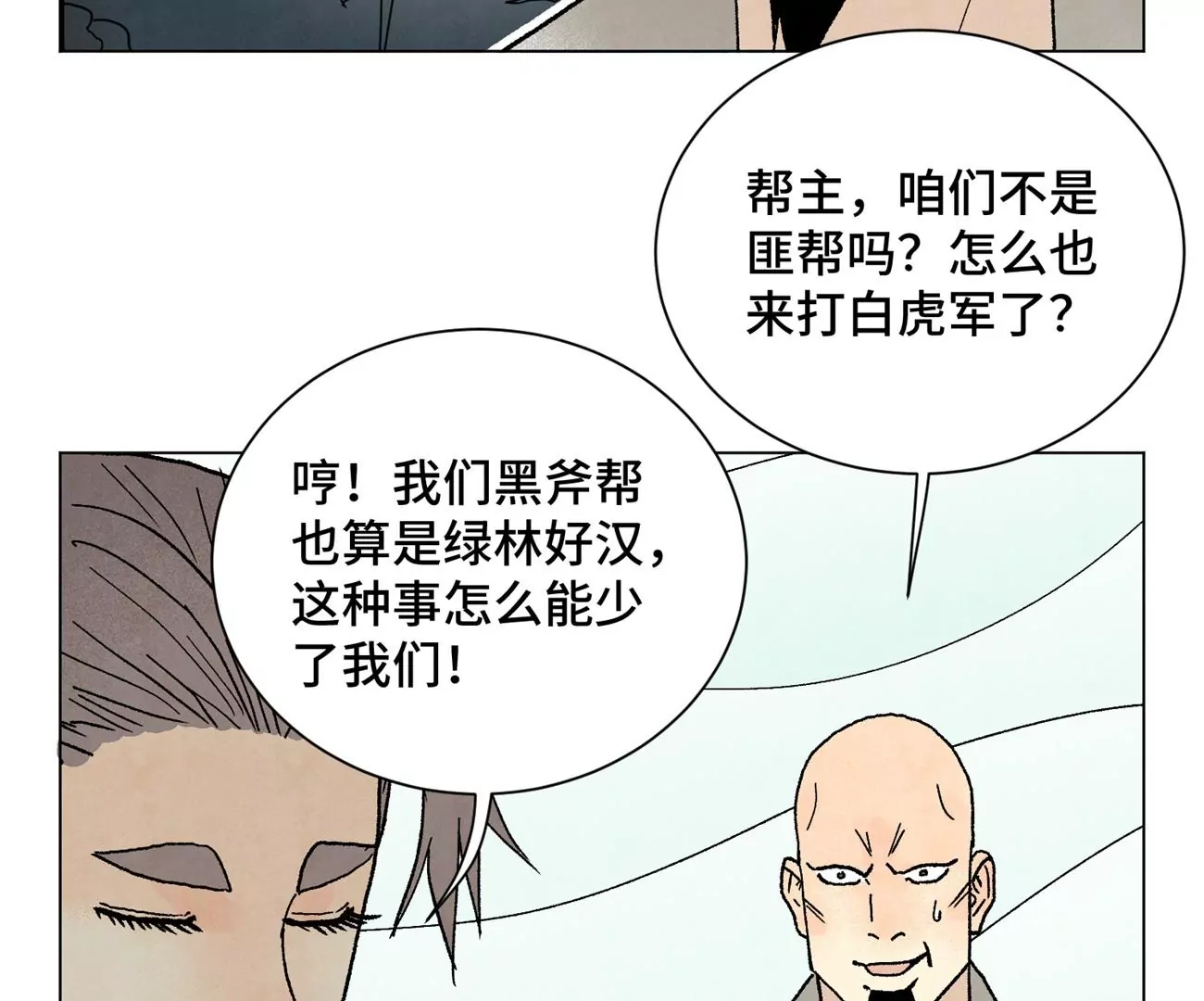 第219话 高手对高手 第19页