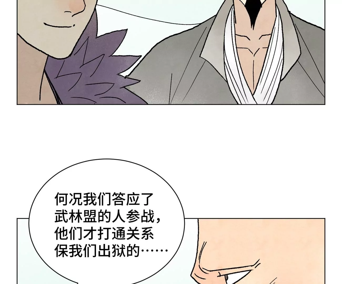 第219话 高手对高手 第20页
