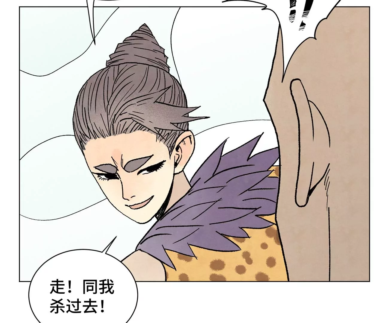 第219话 高手对高手 第22页