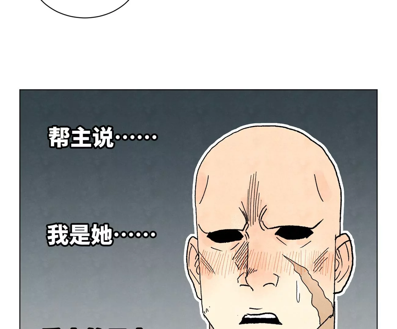 第219话 高手对高手 第23页