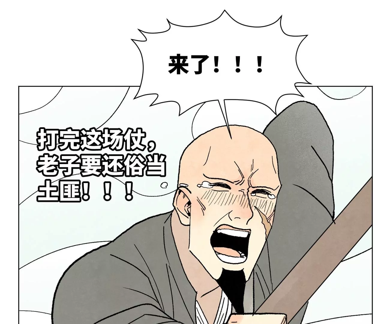 第219话 高手对高手 第25页