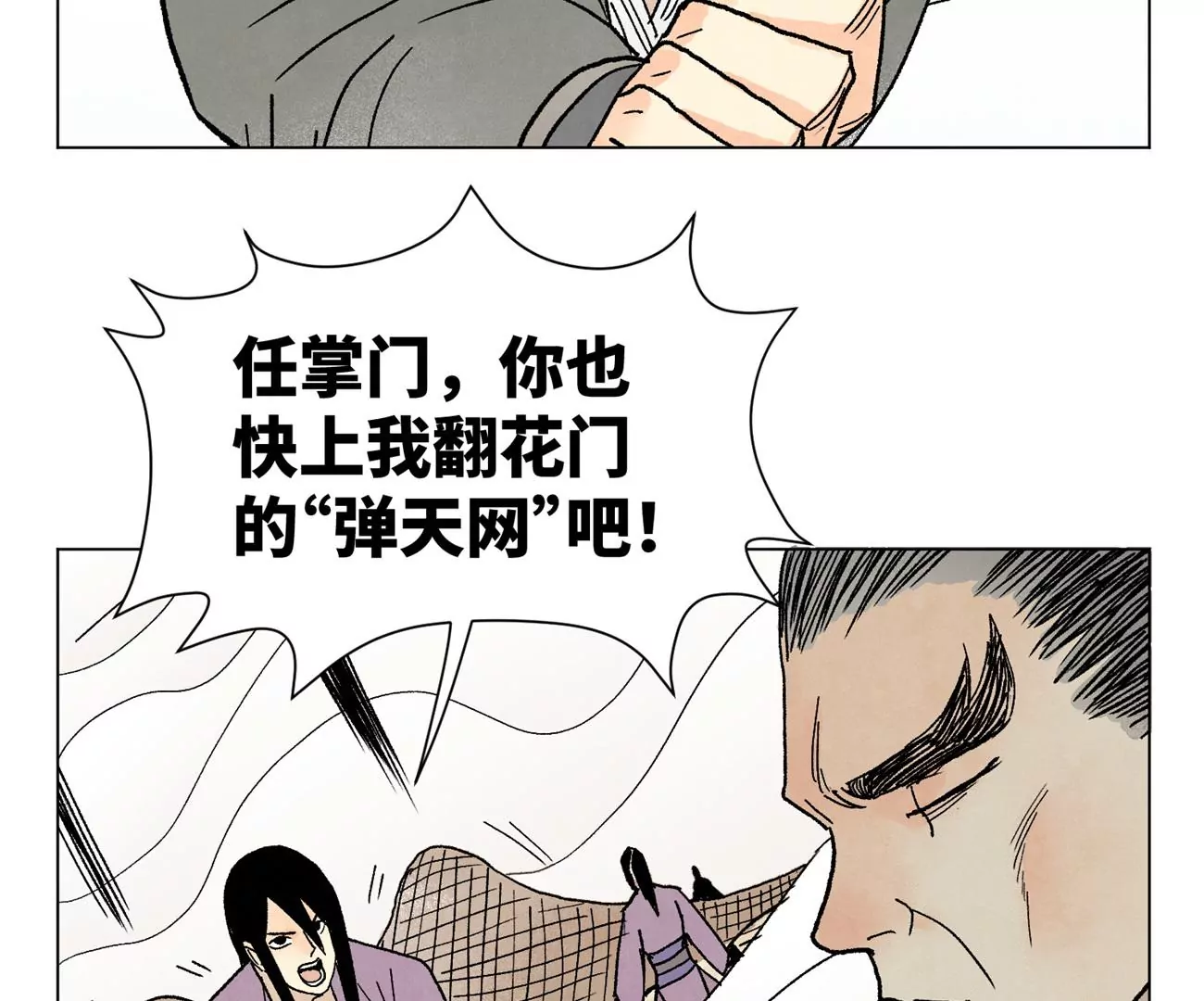 第219话 高手对高手 第26页