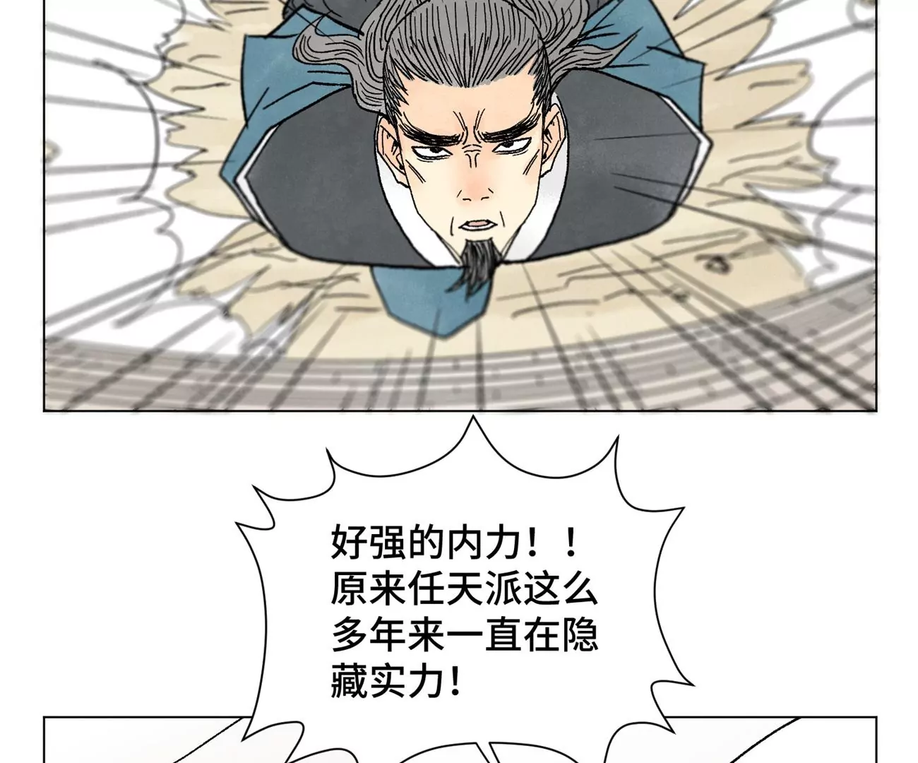 第219话 高手对高手 第28页