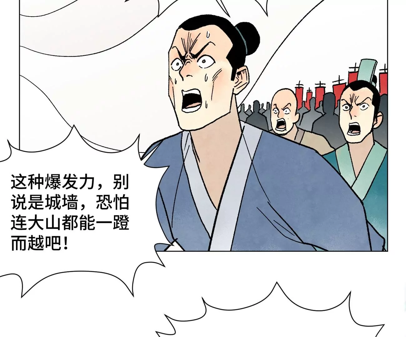 第219话 高手对高手 第29页
