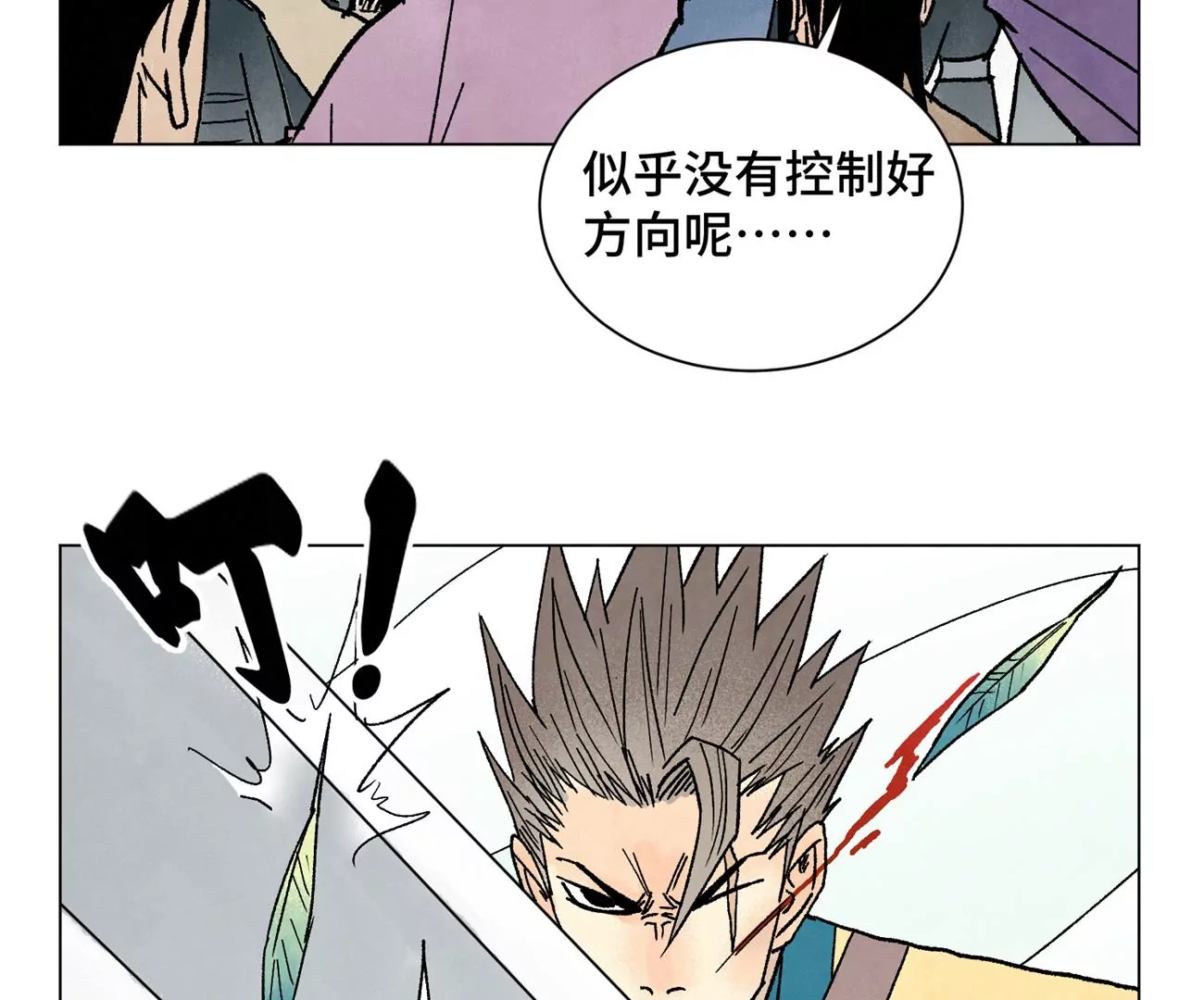 第219话 高手对高手 第33页