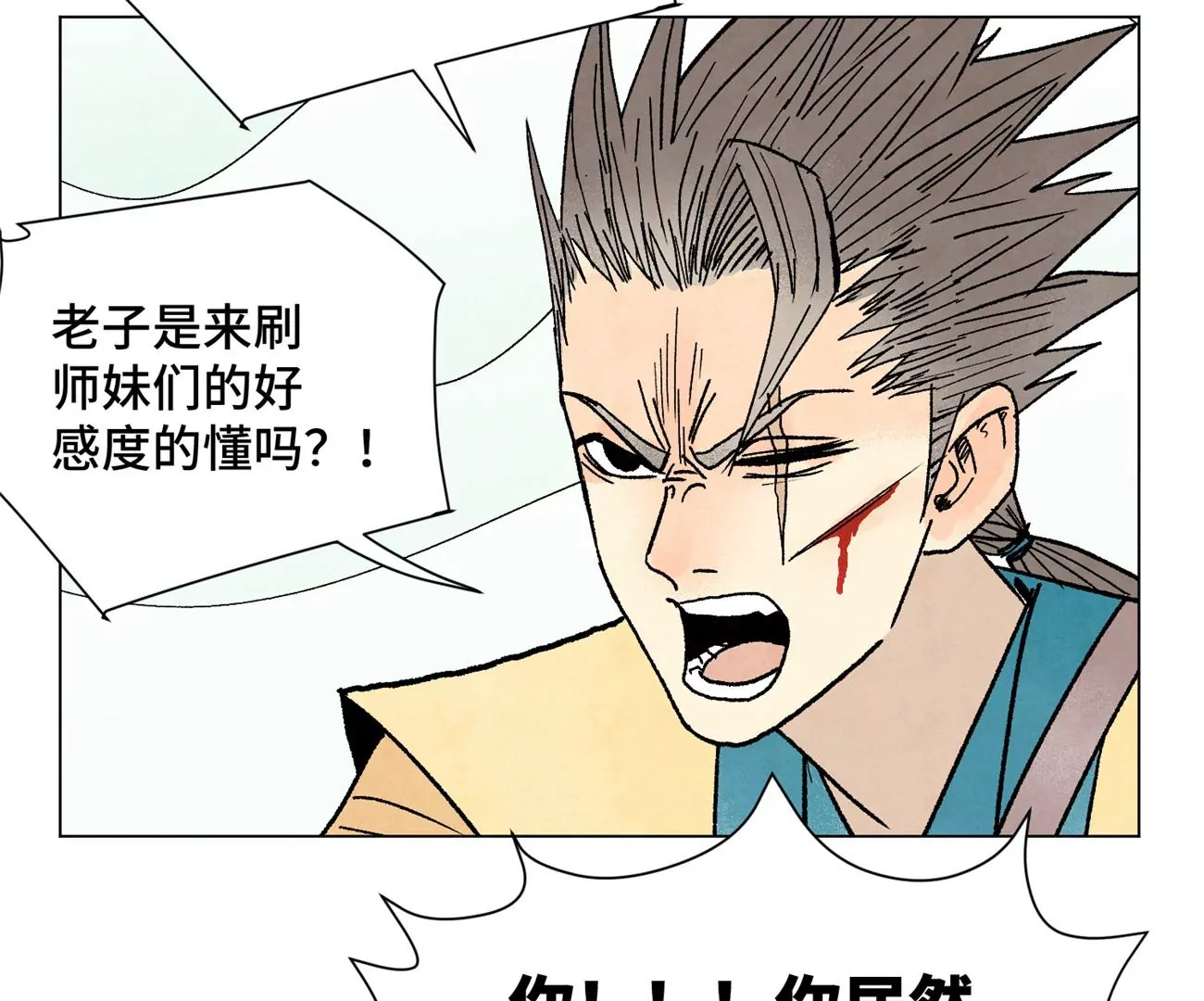 第219话 高手对高手 第36页