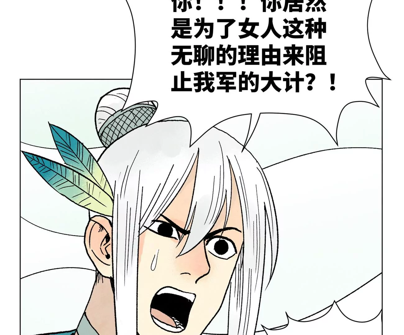 第219话 高手对高手 第37页