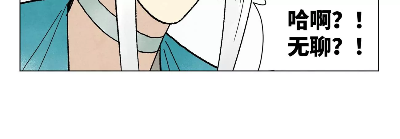 第219话 高手对高手 第38页