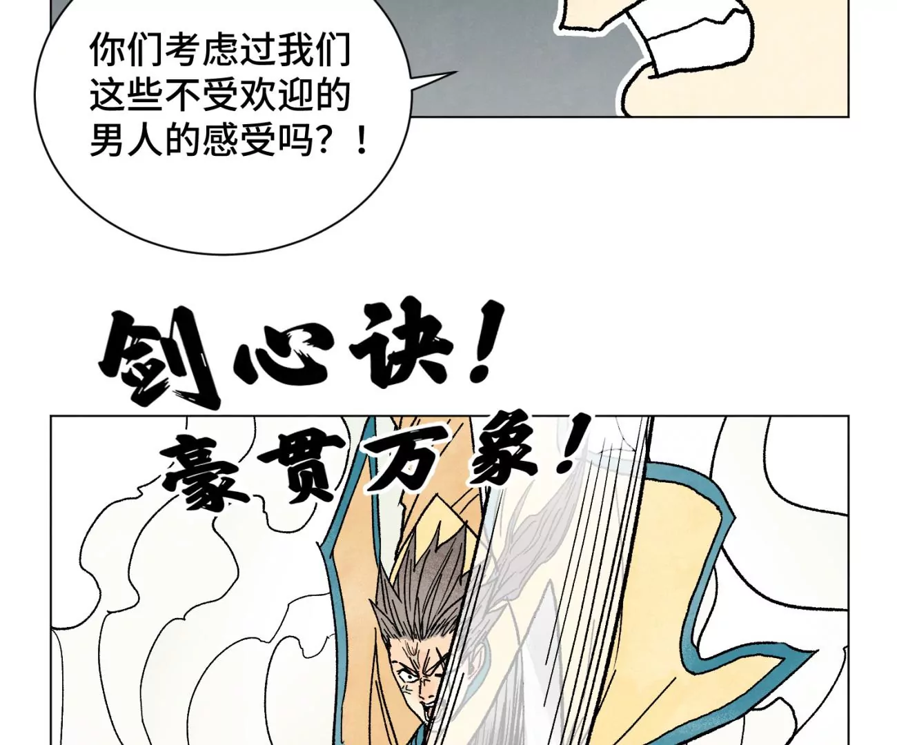 第219话 高手对高手 第40页