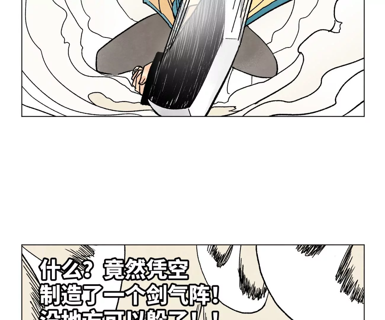 第219话 高手对高手 第41页