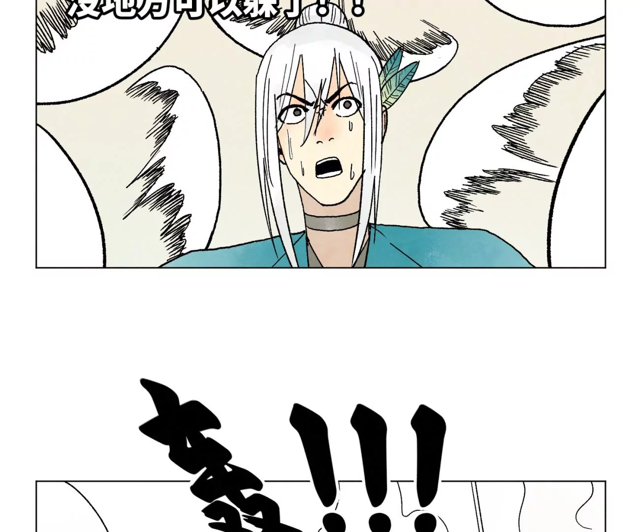 第219话 高手对高手 第42页