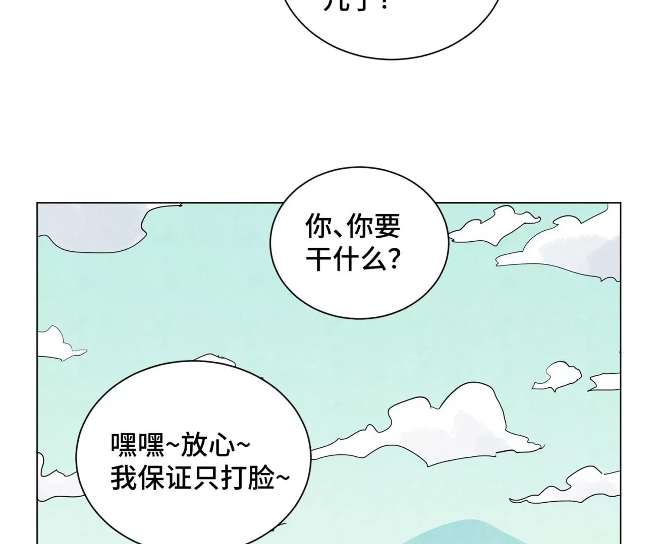 第219话 高手对高手 第45页