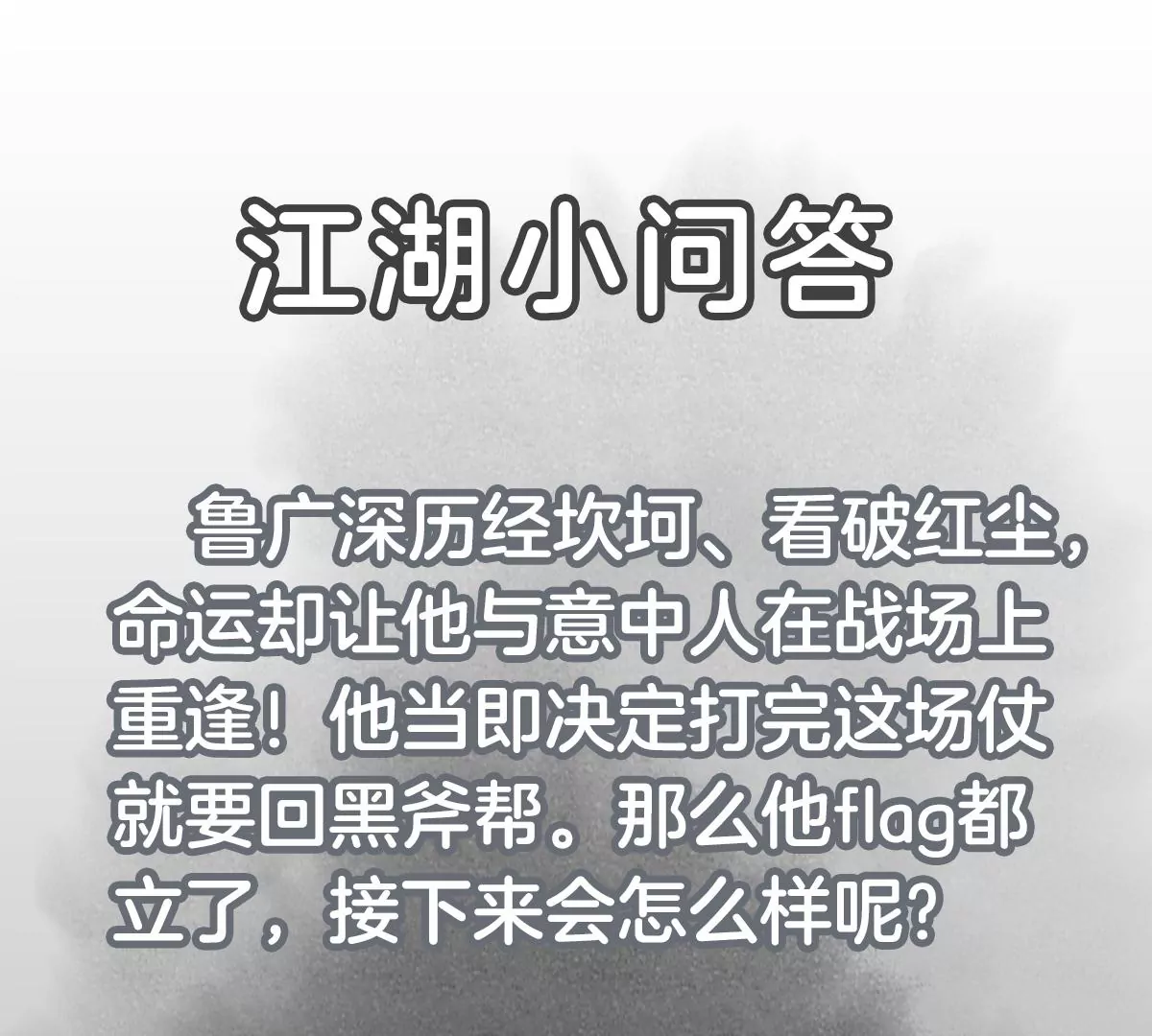 第219话 高手对高手 第47页