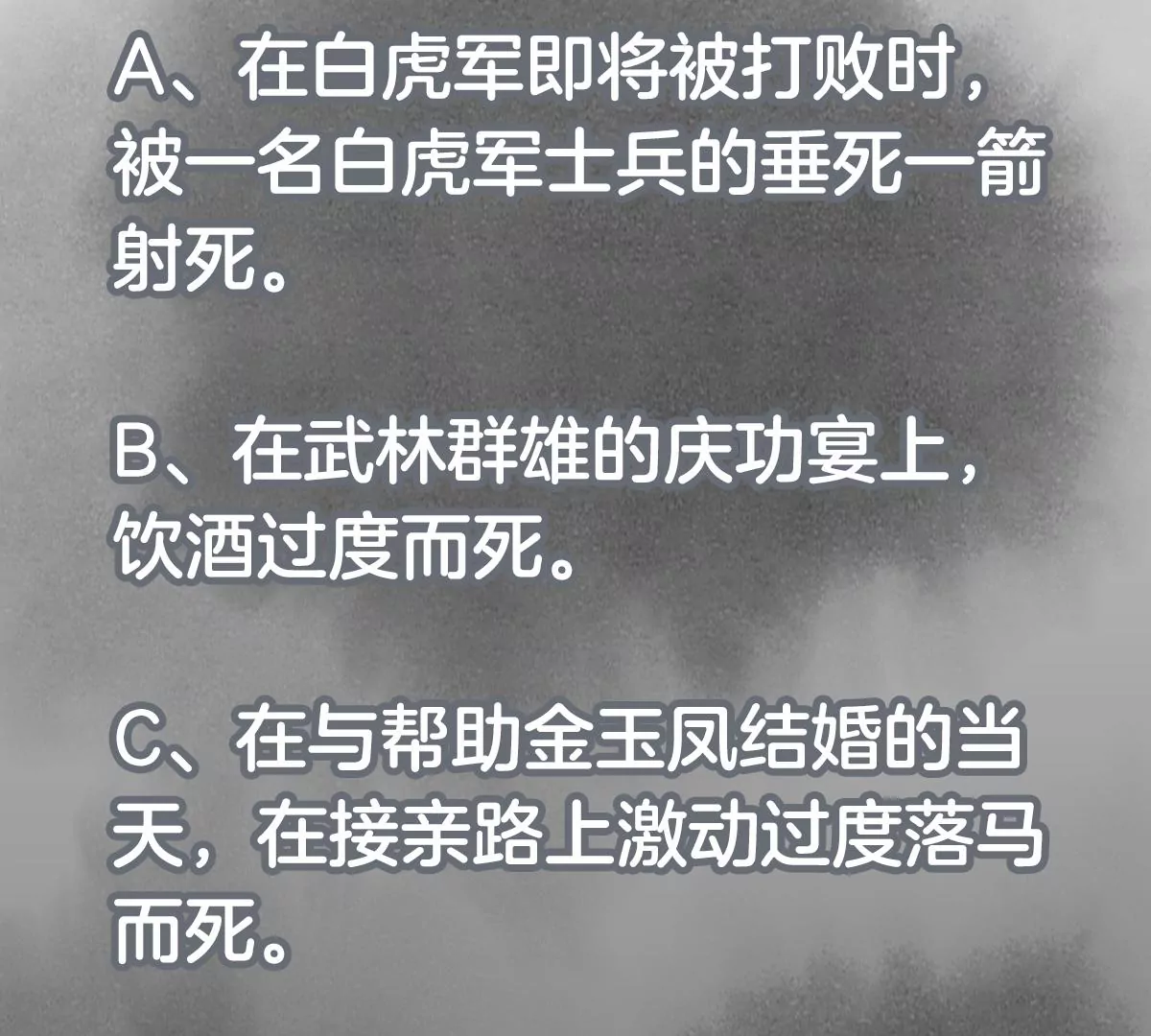 第219话 高手对高手 第48页