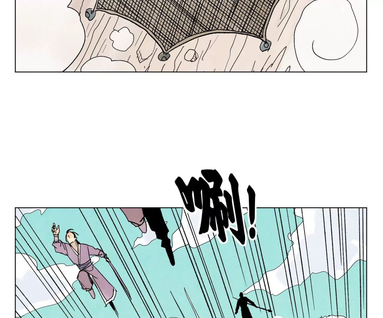 第218话 武林的反攻 第9页