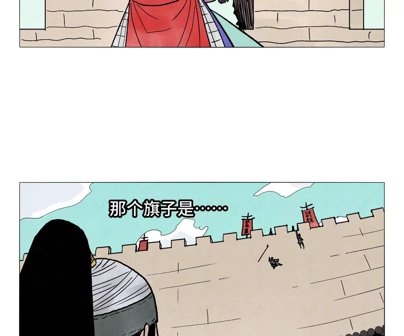 第218话 武林的反攻 第12页