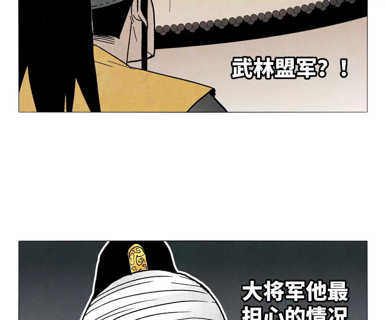 第218话 武林的反攻 第13页