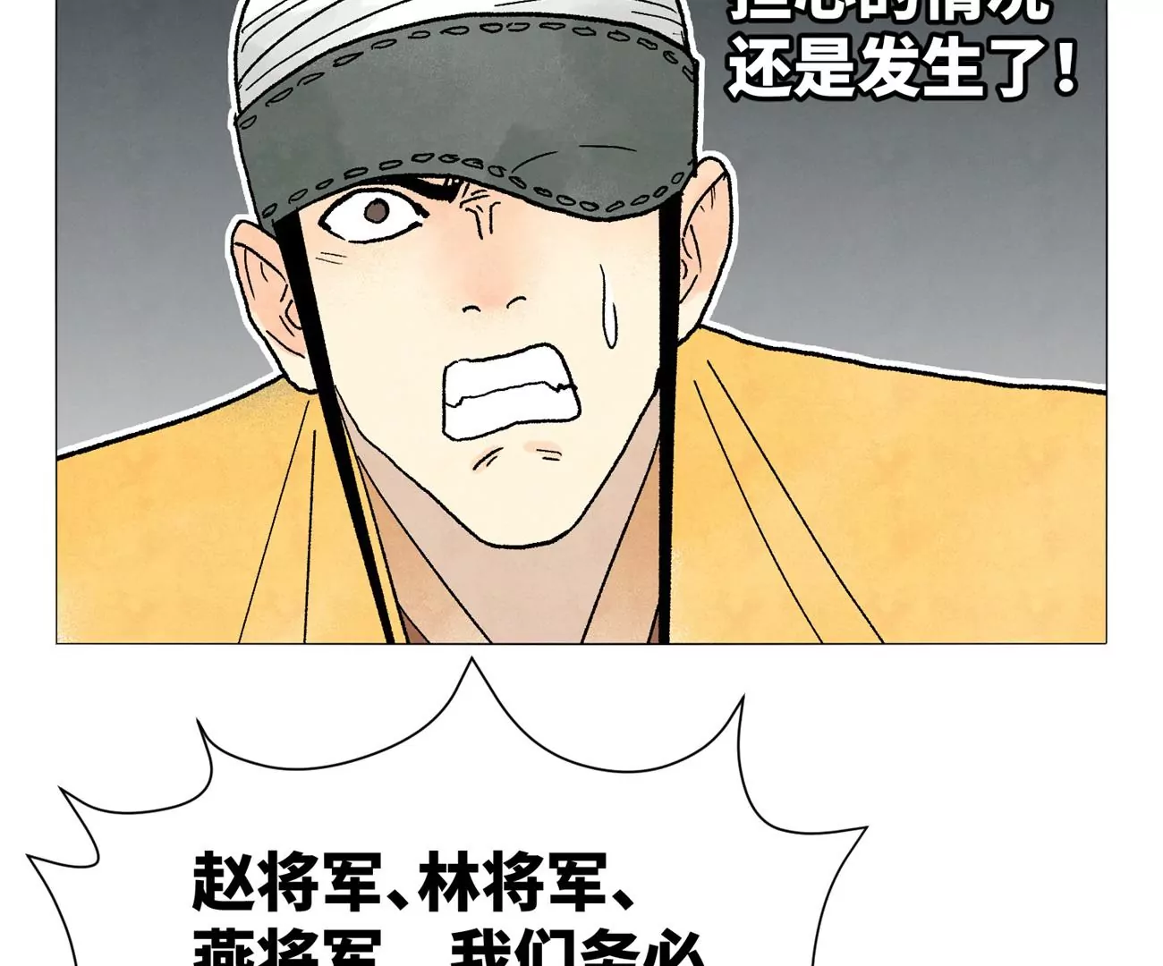 第218话 武林的反攻 第14页
