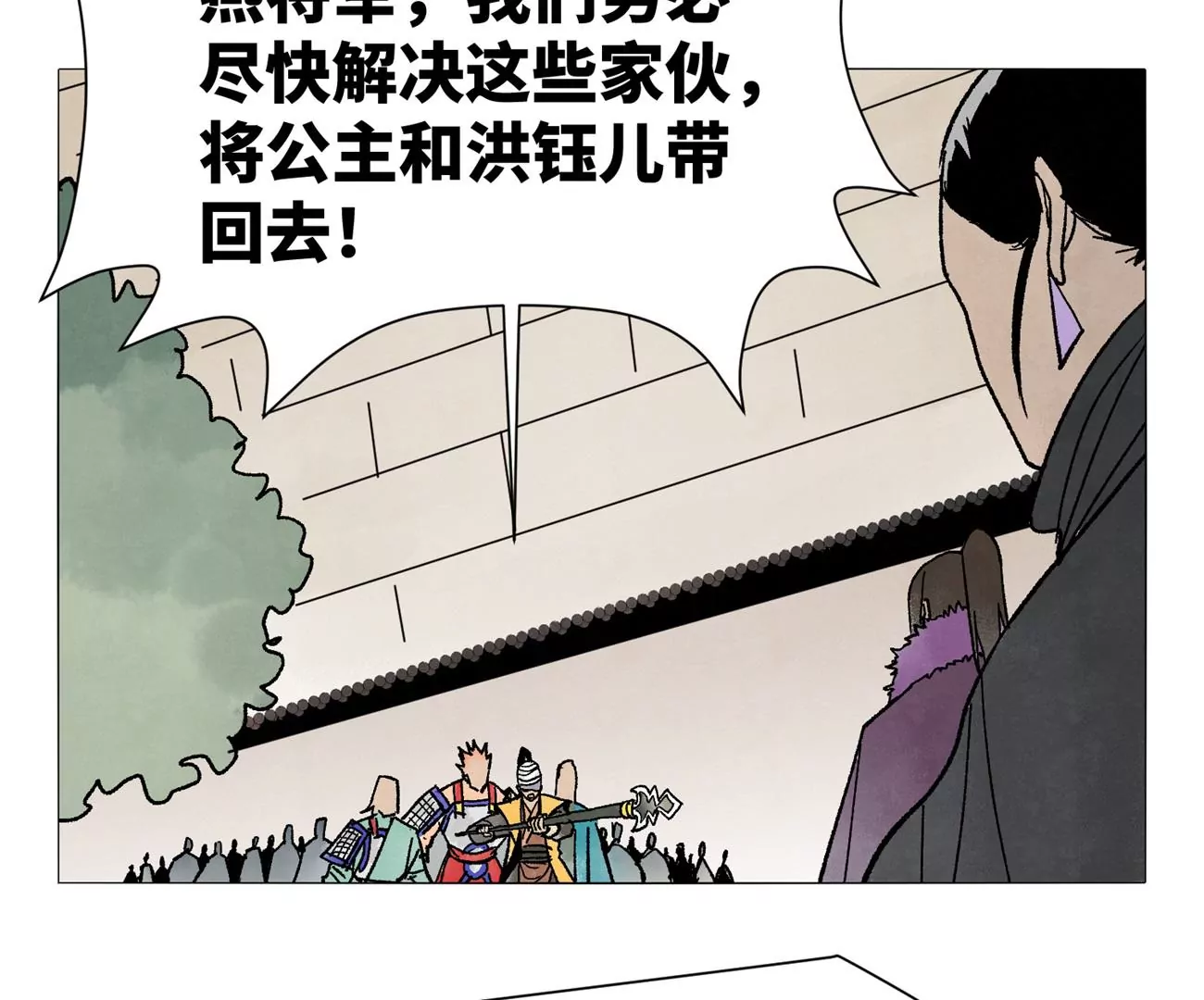 第218话 武林的反攻 第15页