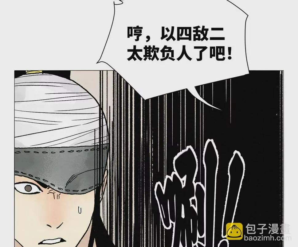 第218话 武林的反攻 第16页