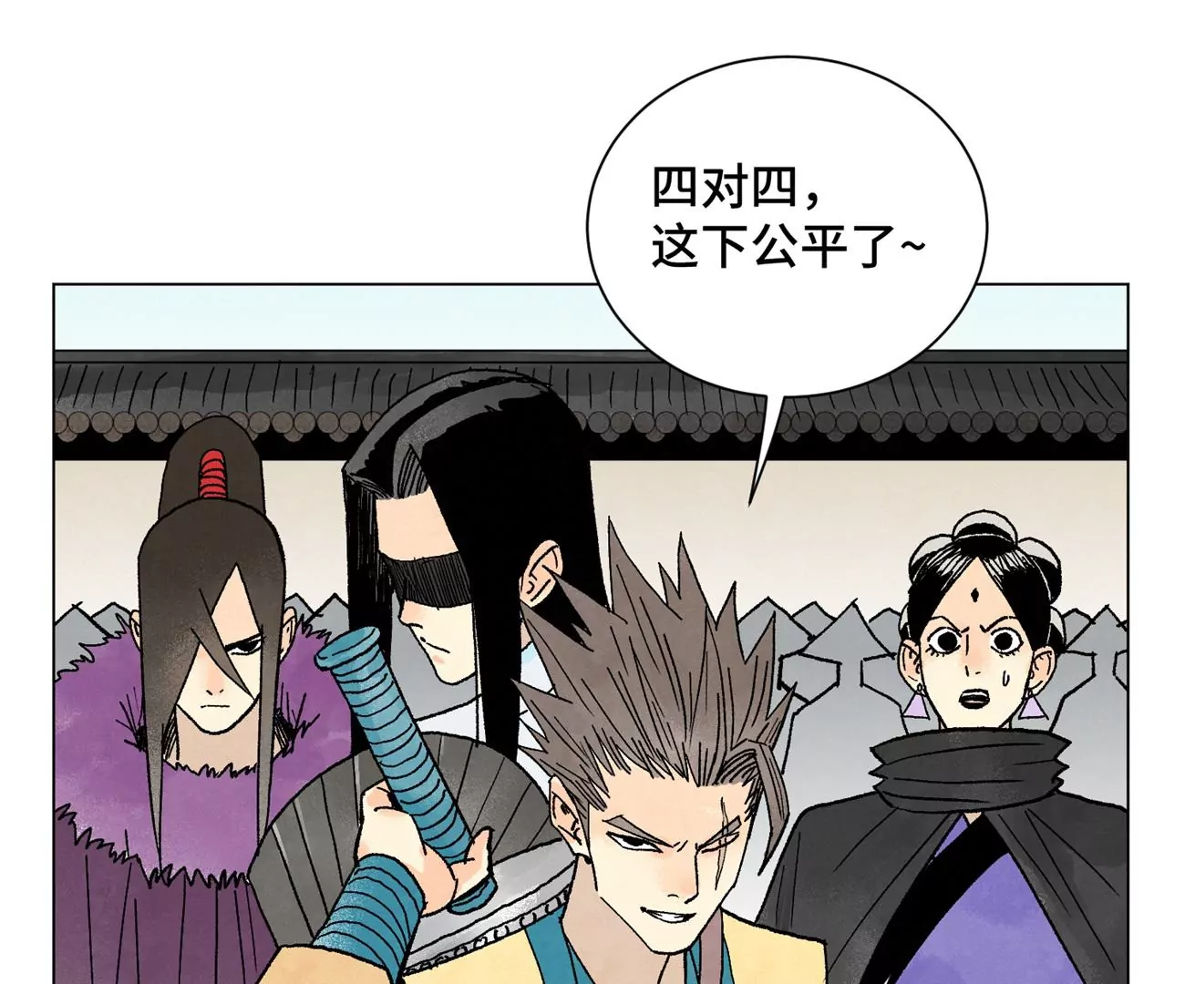 第218话 武林的反攻 第18页