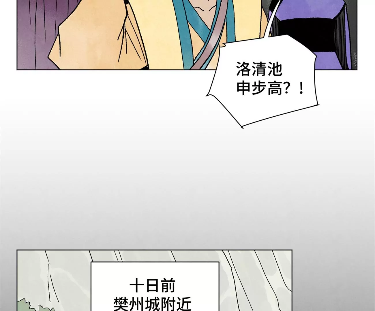 第218话 武林的反攻 第19页