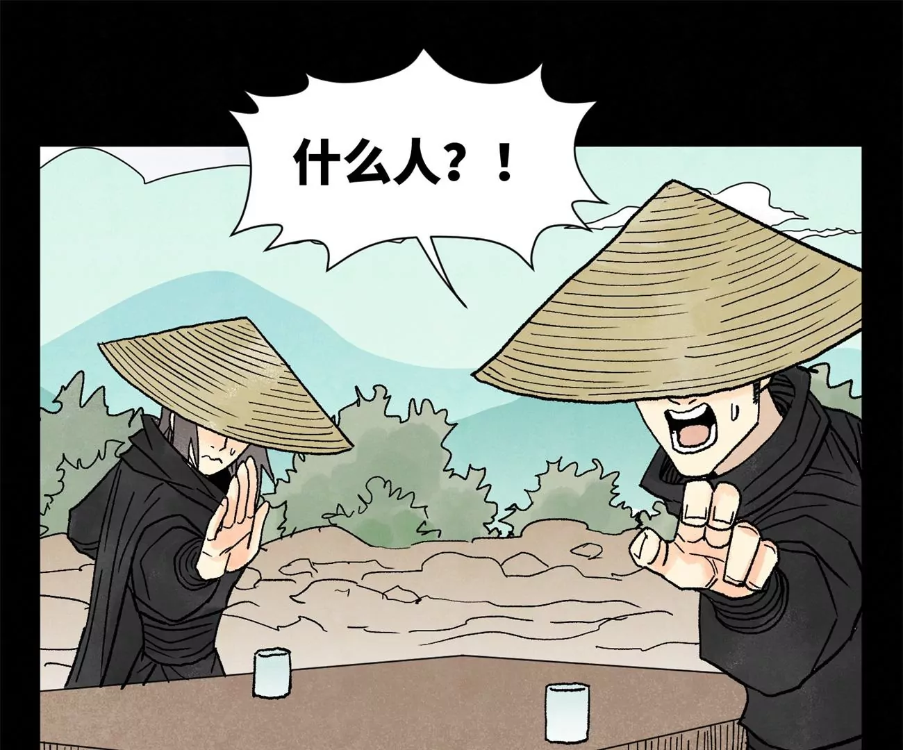 第218话 武林的反攻 第25页