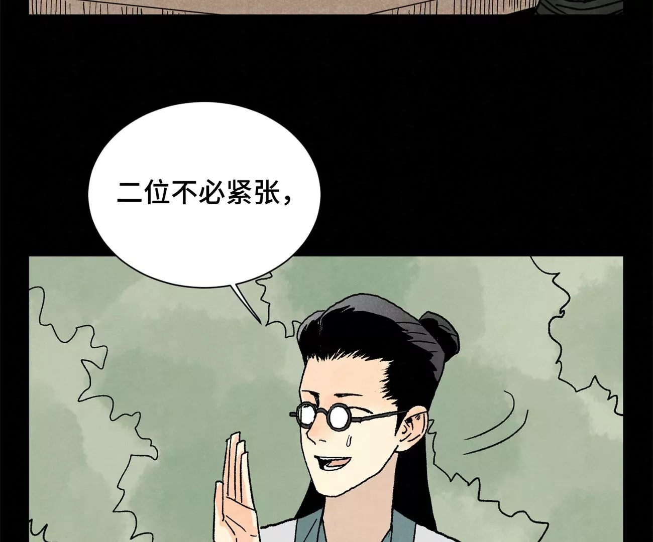 第218话 武林的反攻 第26页