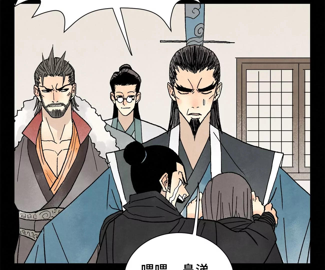 第218话 武林的反攻 第30页