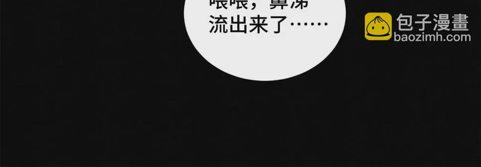 第218话 武林的反攻 第31页
