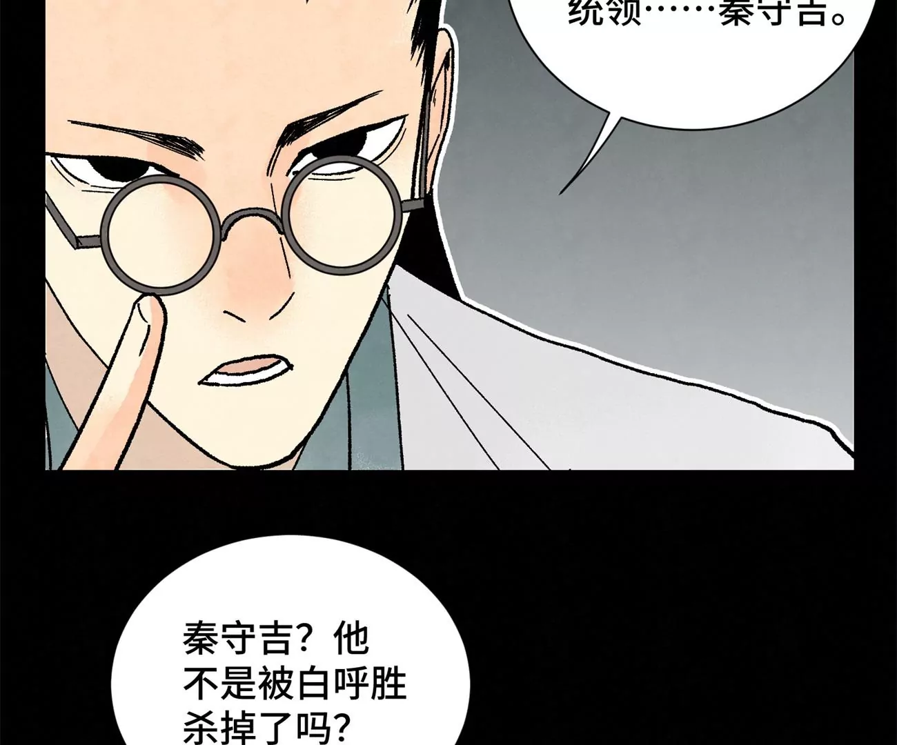 第218话 武林的反攻 第35页