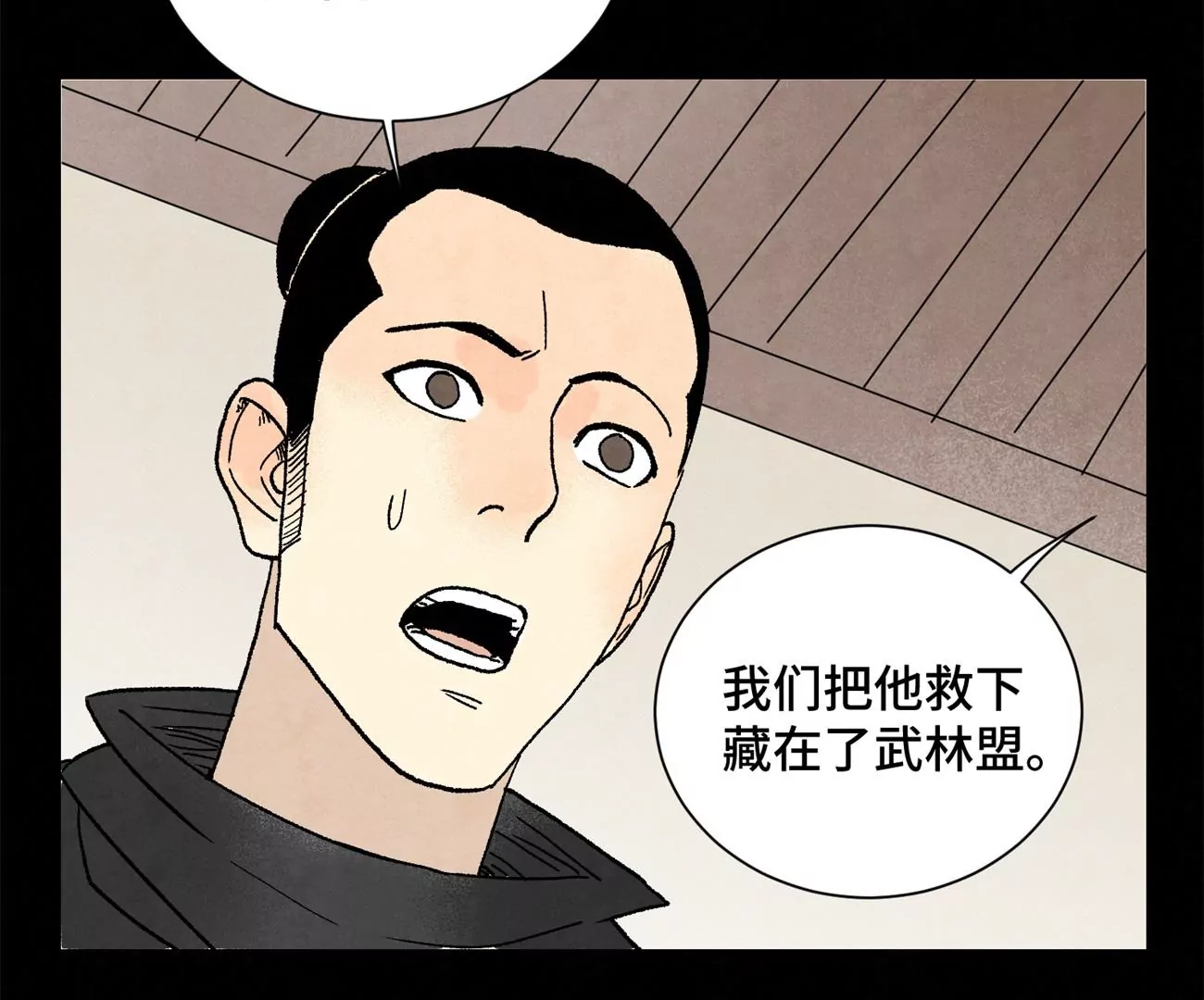 第218话 武林的反攻 第36页