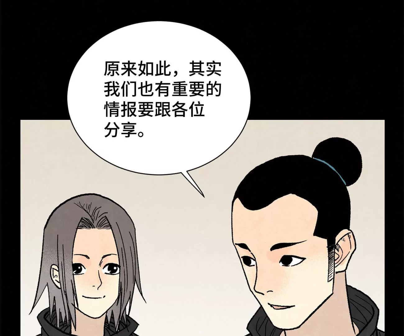 第218话 武林的反攻 第37页