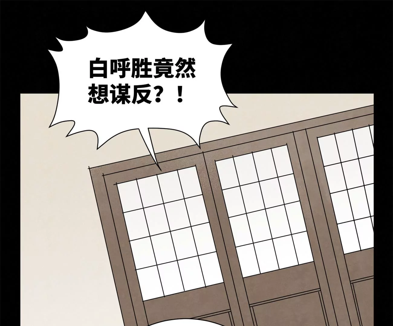 第218话 武林的反攻 第39页
