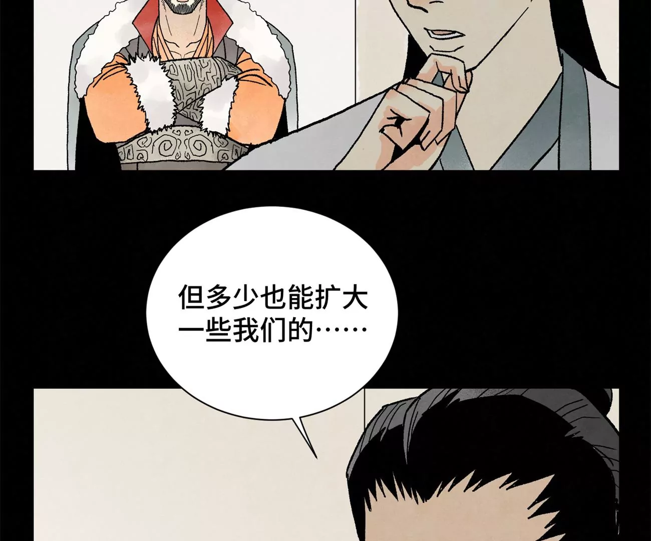 第218话 武林的反攻 第41页