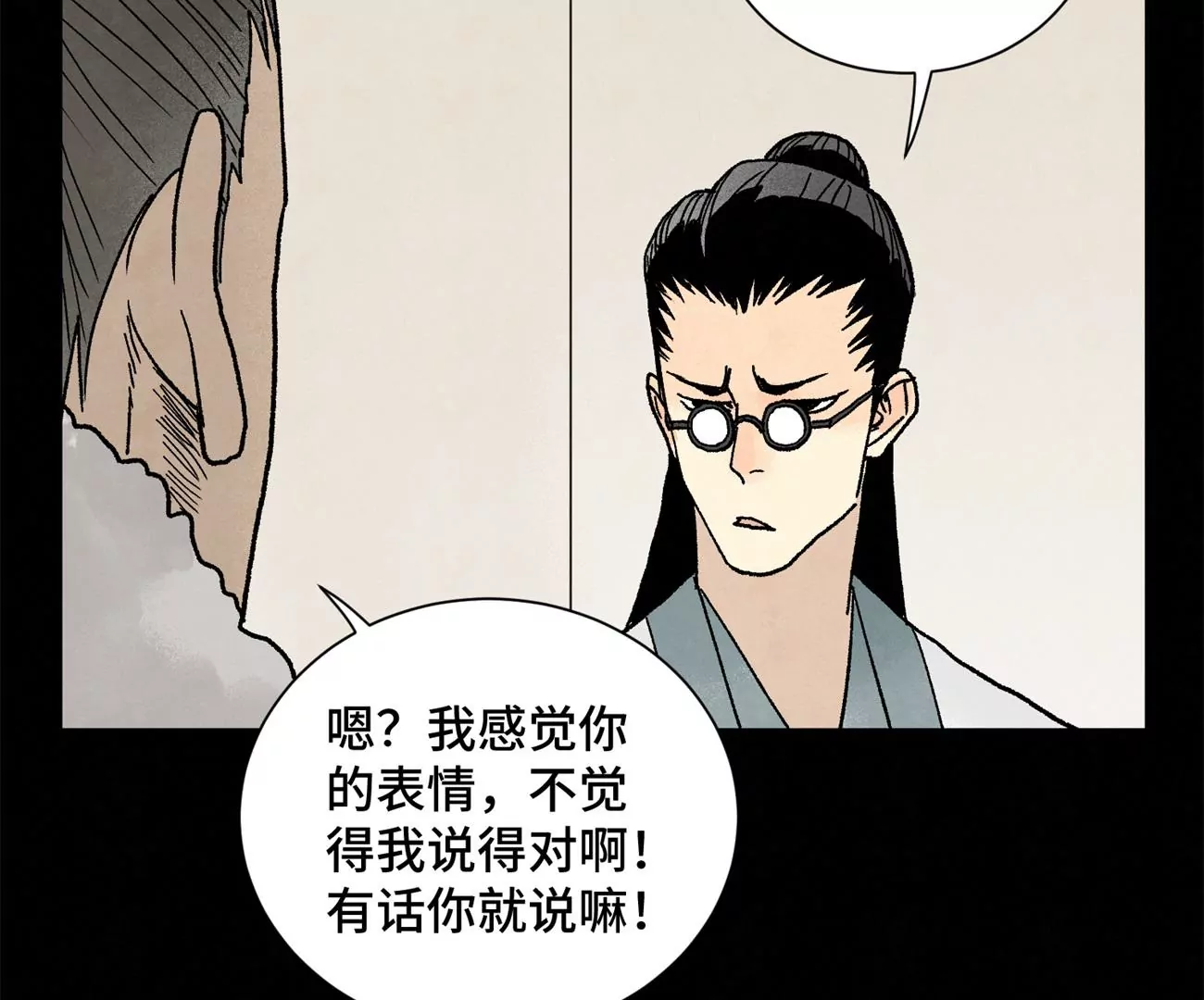 第218话 武林的反攻 第43页