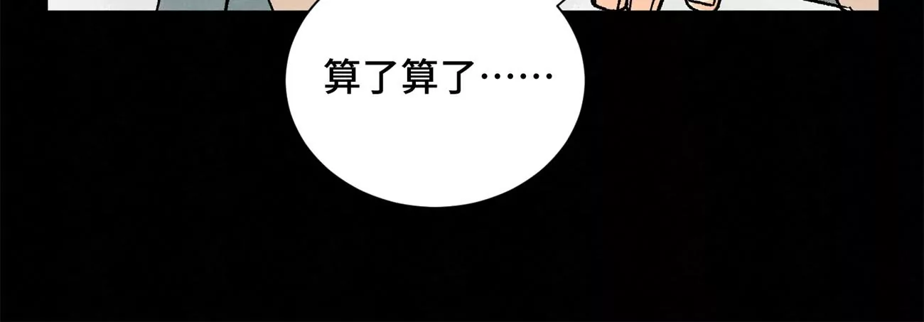 第218话 武林的反攻 第45页