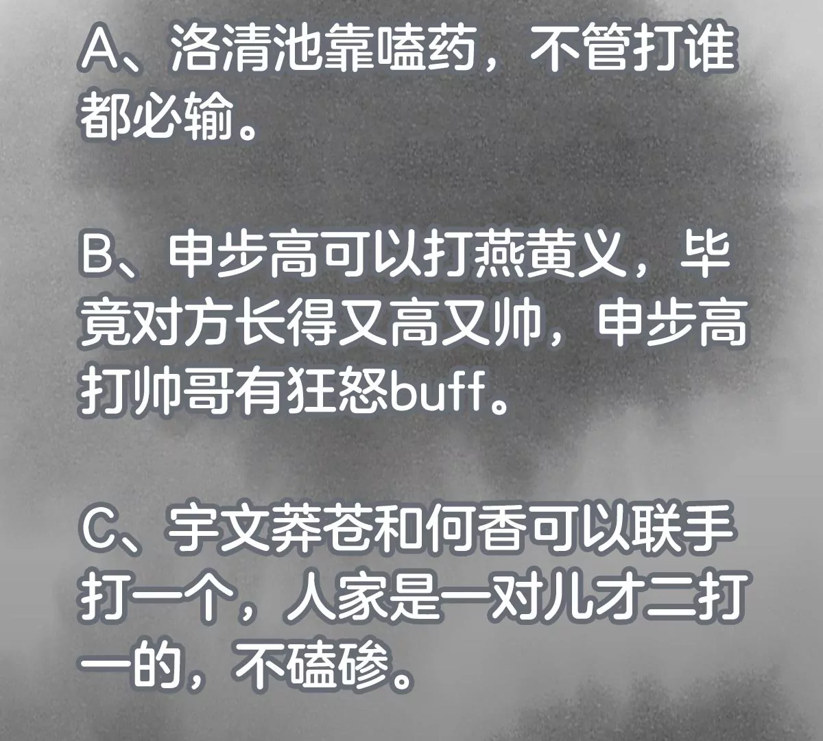 第218话 武林的反攻 第47页