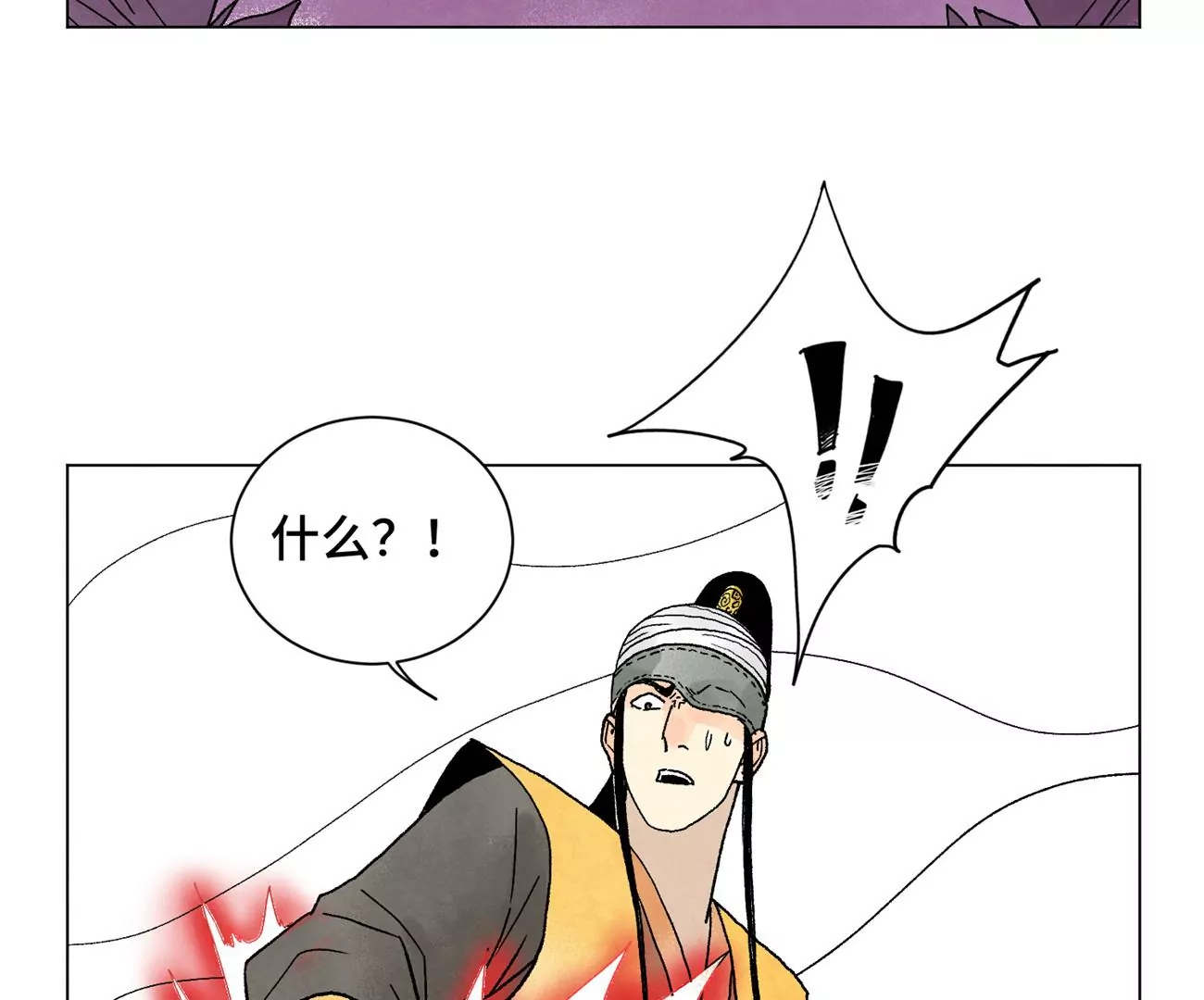 第222话 盟主出马 第5页