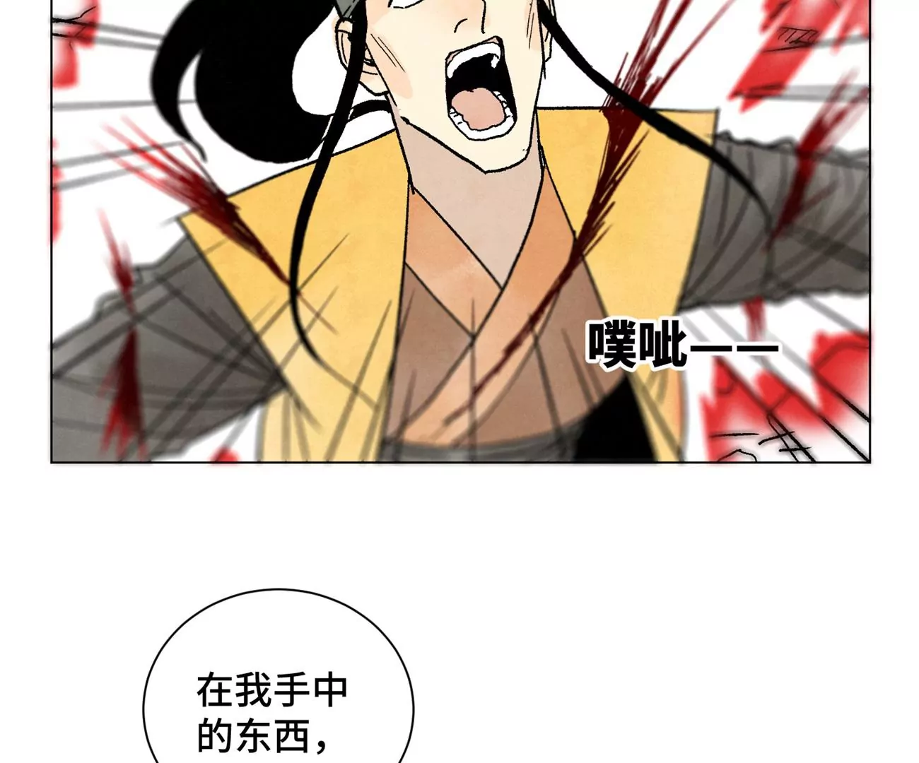 第222话 盟主出马 第7页