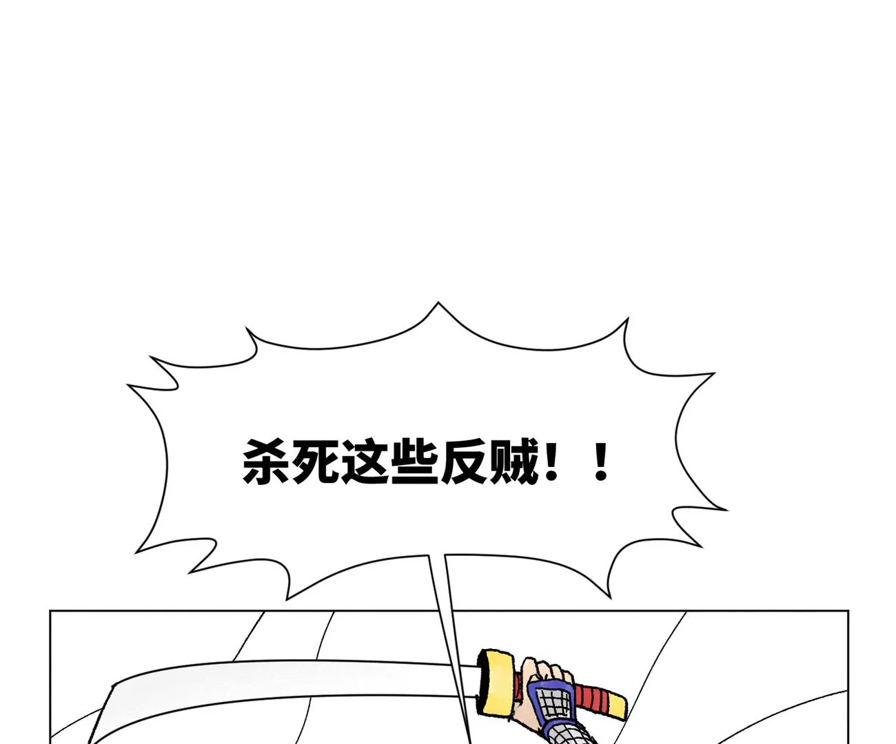 第222话 盟主出马 第9页