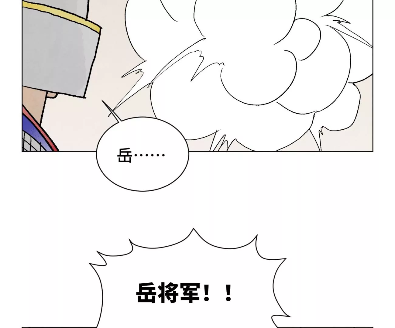 第222话 盟主出马 第13页
