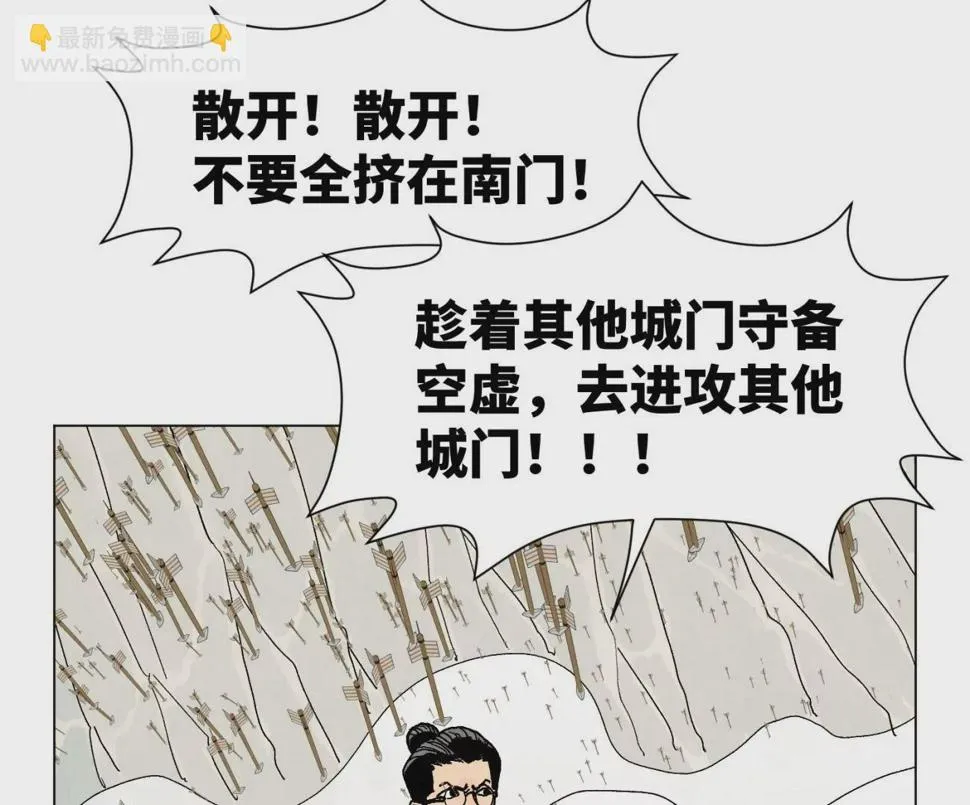 第222话 盟主出马 第15页