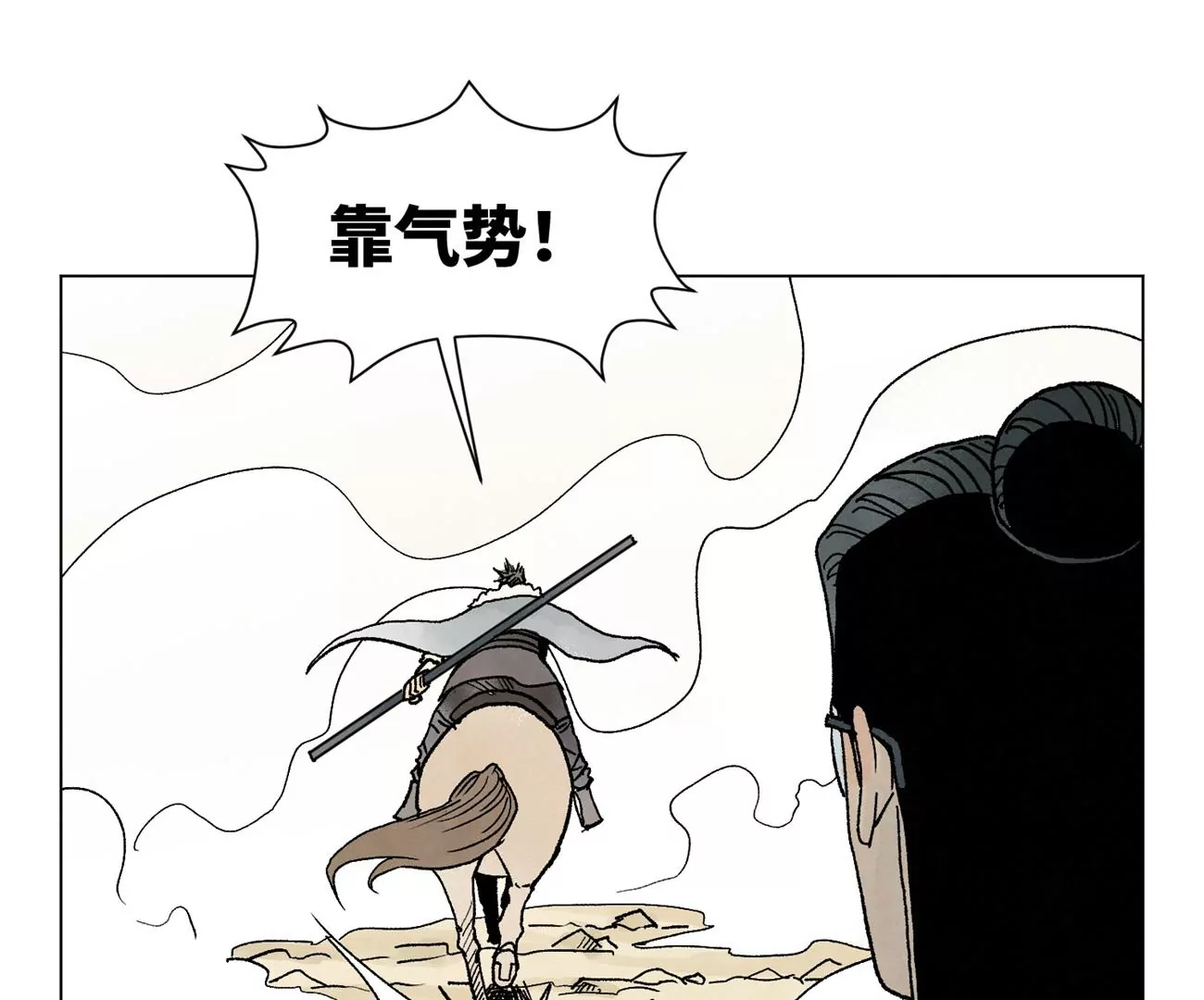 第222话 盟主出马 第18页