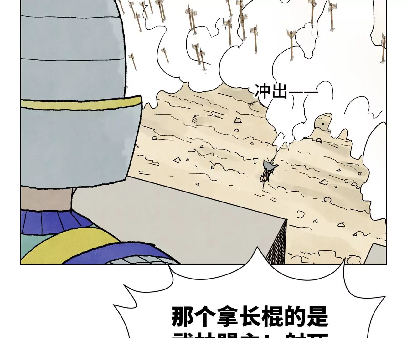 第222话 盟主出马 第21页
