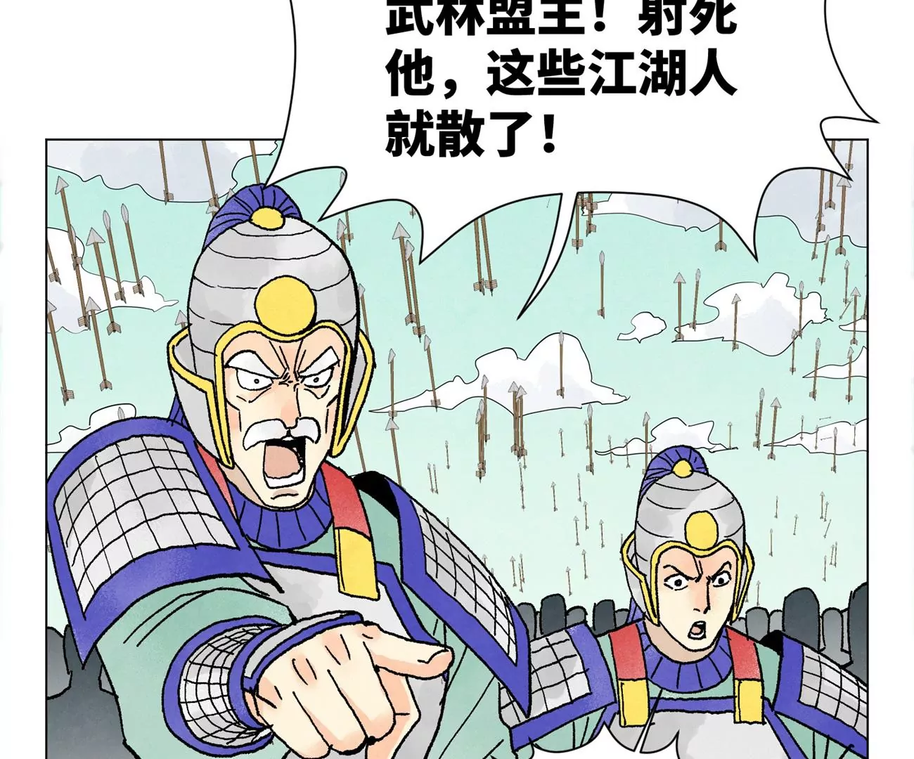 第222话 盟主出马 第22页