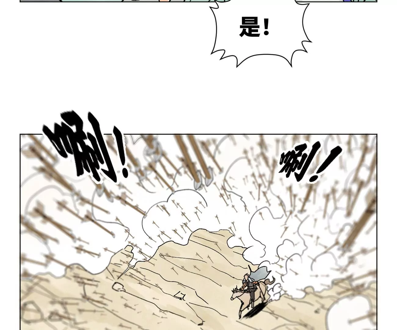 第222话 盟主出马 第23页
