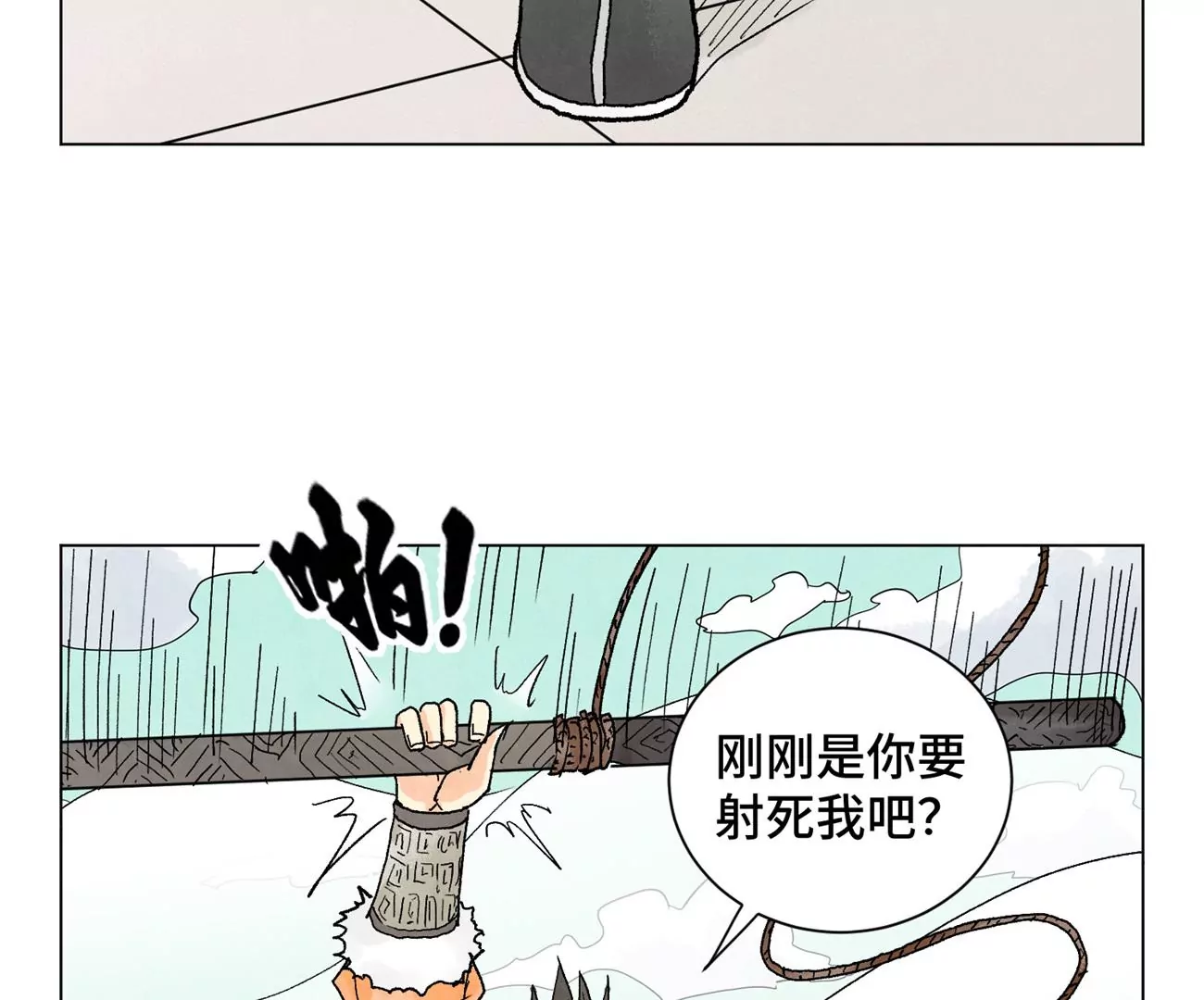 第222话 盟主出马 第33页