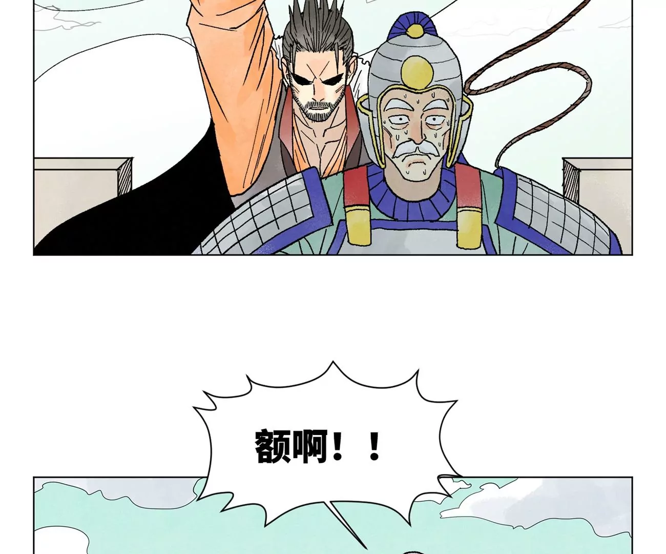 第222话 盟主出马 第34页